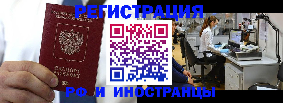 прописка штамп в Костомукше