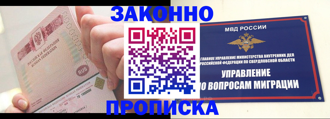 прописка от собственника в Костомукше