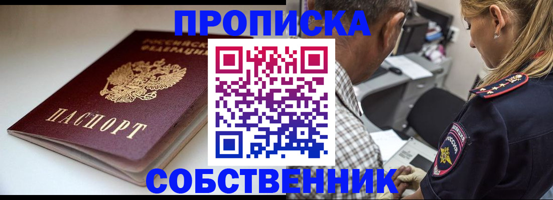 временная прописка в Костомукше