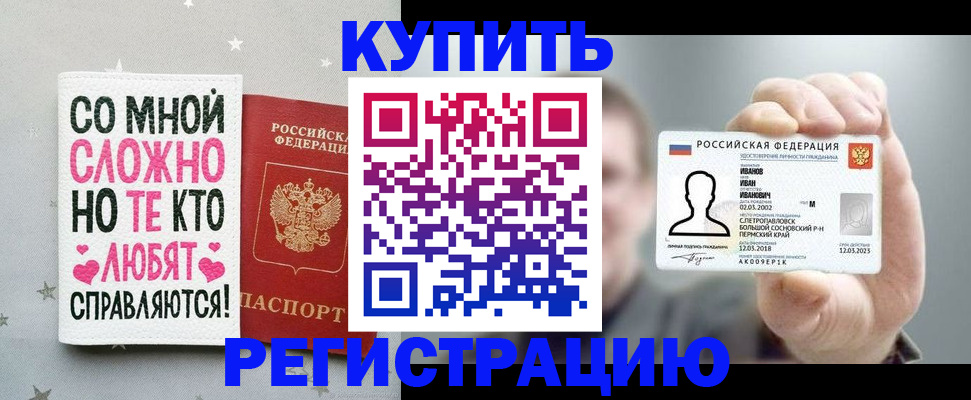 где прописаться в Костомукше