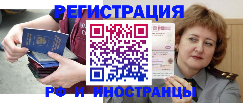 прописка в квартире в Костомукше