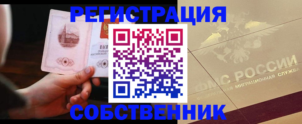 временная регистрация в Костомукше