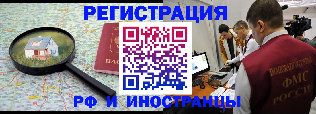 прописка законно в Костомукше