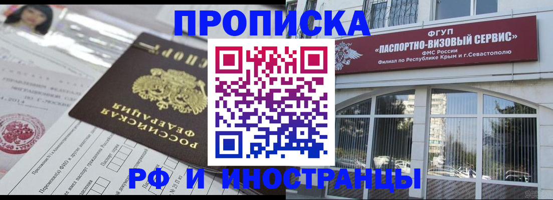 прописка регистрация в Костомукше