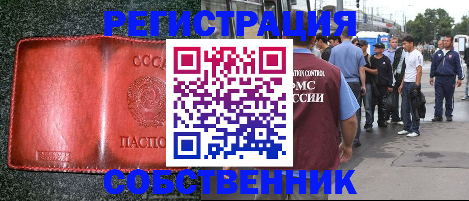 купить прописку в Костомукше